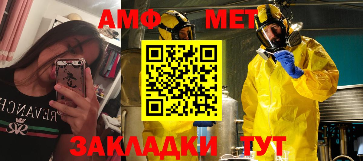 Амфетамин Нижний Новгород