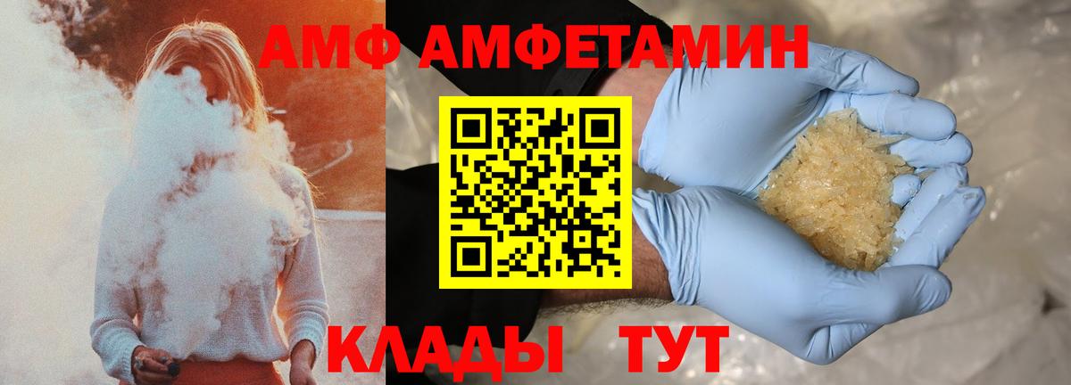 Amphetamine 97%  Амфетамин  АМФ  Нижний Новгород  Вход с VPN 