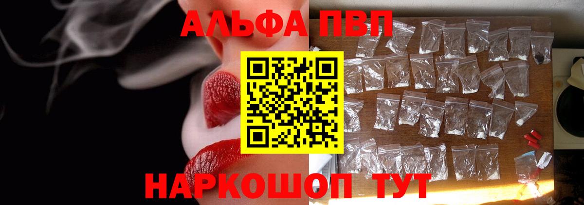 Alfa_PVP крисы CK Нижний Новгород