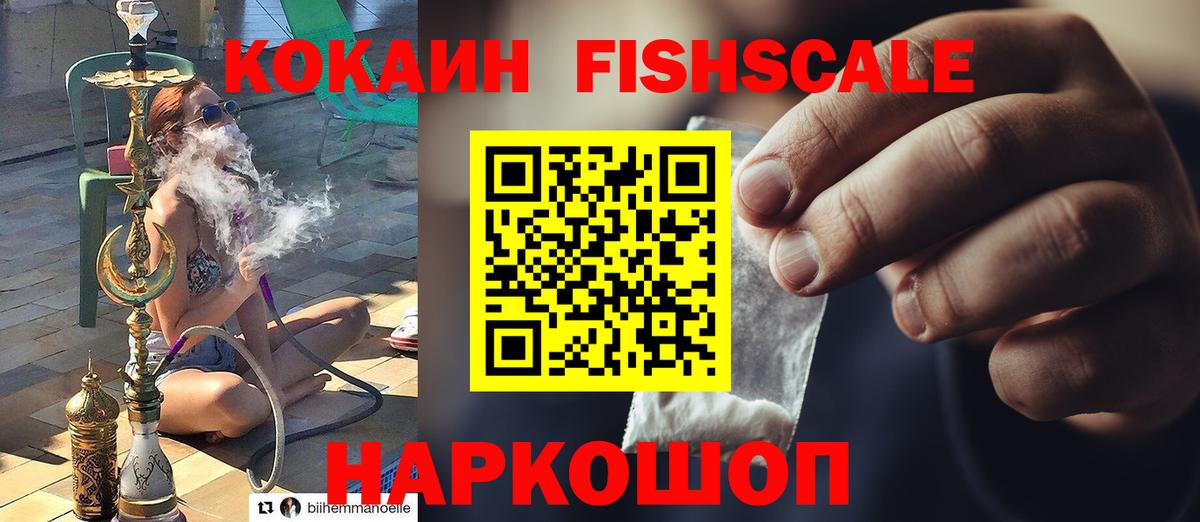 Кокаин  COCAIN VHQ  Вход с VPN  Нижний Новгород 