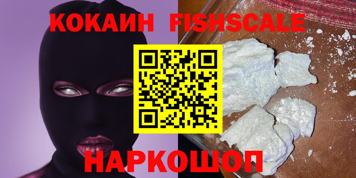 Cocaine Эквадор Нижний Новгород