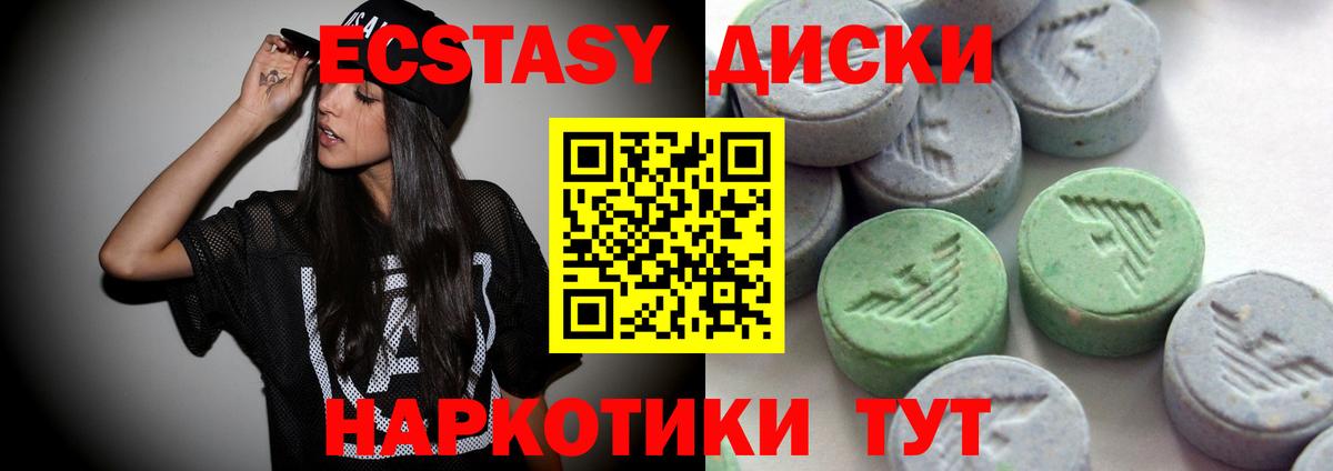 Нижний Новгород  ЭКСТАЗИ  Ecstasy 280мг  Вход с VPN  Ecstasy MDMA 