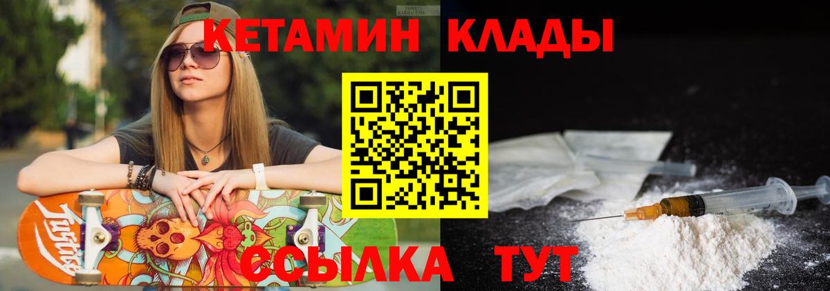 КЕТАМИН ketamine  Кетамин VHQ  Нижний Новгород  Вход с VPN 
