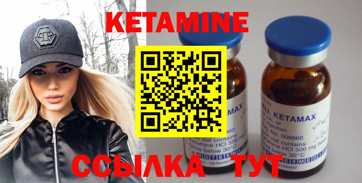 Кетамин VHQ Нижний Новгород