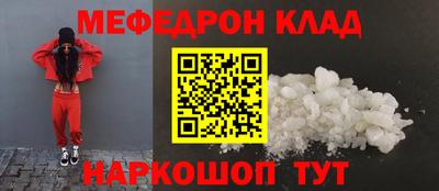 мефедрон Донской