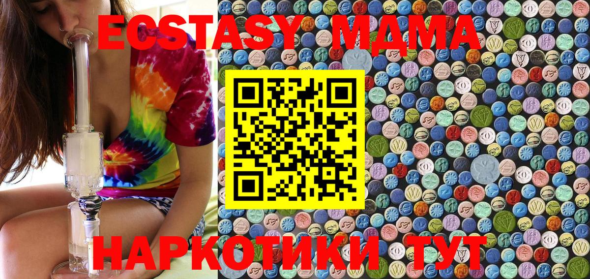 МДМА crystal  МДМА Molly  Нижний Новгород  Вход с VPN 