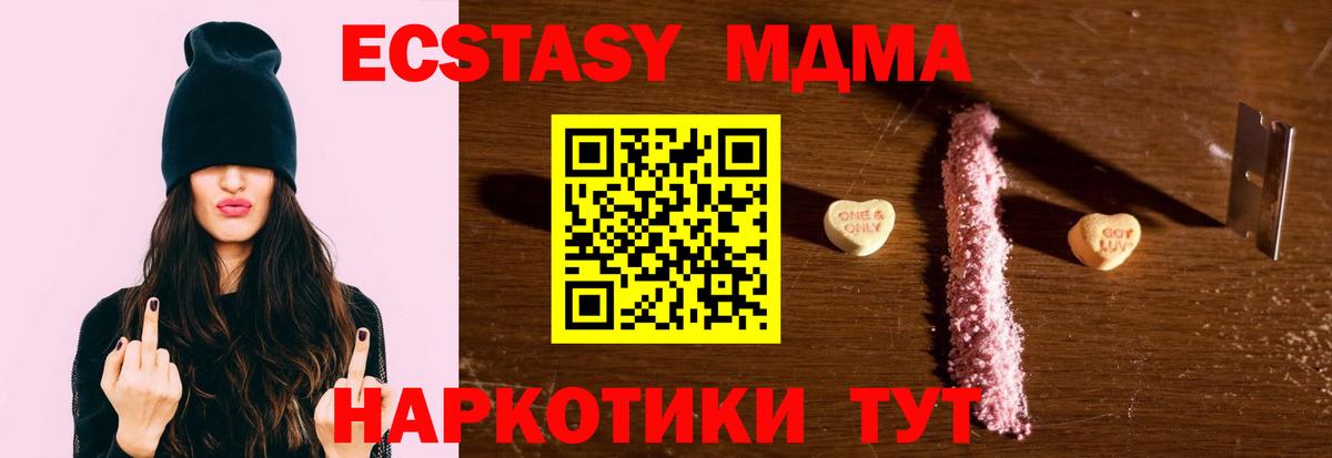 МДМА кристаллы Нижний Новгород