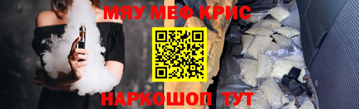 МЕФ мука  купить закладку  Нижний Новгород  Меф кристаллы  Вход с VPN  Меф  Мефедрон 
