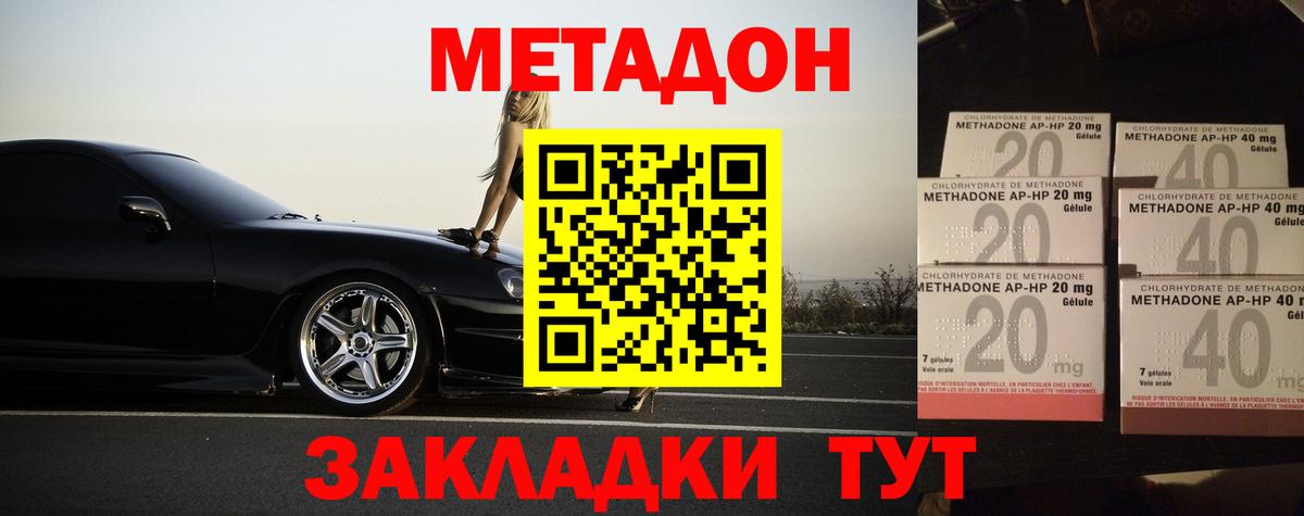 Метадон мёд  МЕТАДОН methadone  Нижний Новгород  ссылка на мегу tor  Вход с VPN 