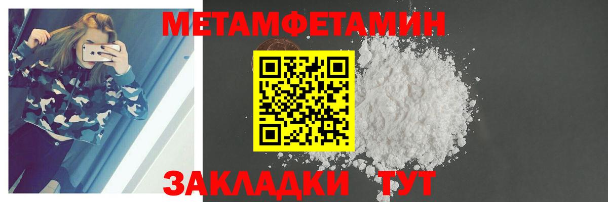 Первитин Methamphetamine Нижний Новгород