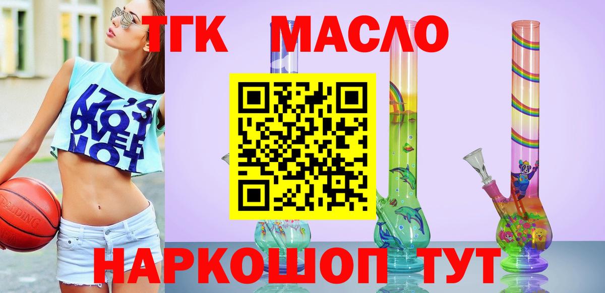 Дистиллят ТГК вейп  ТГК THC oil  Вход с VPN  Нижний Новгород 