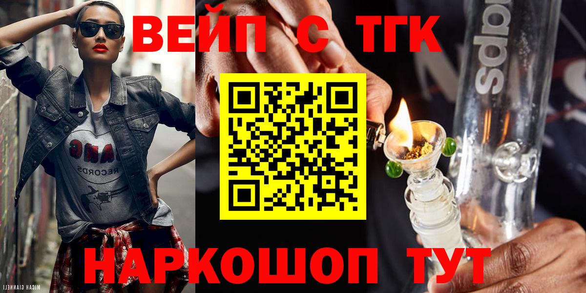 Дистиллят ТГК гашишное масло Нижний Новгород
